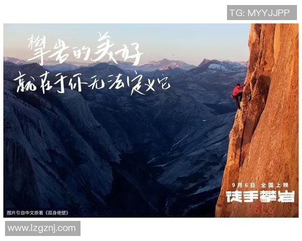 王军专访：从初学者到攀岩高手的心路历程与成长故事